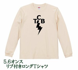 エルビス プレスリー ? ロンT ナチュラル （M/L）オールディーズ キング エルヴィス ロックンロール e1 TCB 長袖 新品