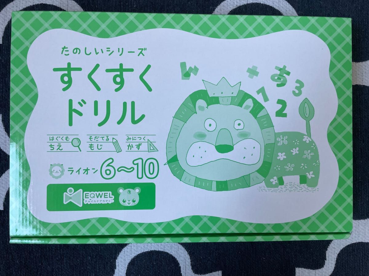 yu.hia様 イクウェル EQWEL すらすら絵本 12ヶ月分12冊 今季大人気 本