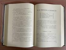 sa00☆ 団史 整備編 石炭鉱業合理化事業団 ☆団体史 産業史 鉱山 炭坑 炭鉱 整備 閉山 昭和30年代 通商産業 石炭政策 エネルギー政策 資料_画像7