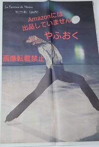 羽生結弦 選手 新聞 オペラ座の怪人 スターズ・オン・アイス Osaka フィギュアスケート アイスショー デイリースポーツ