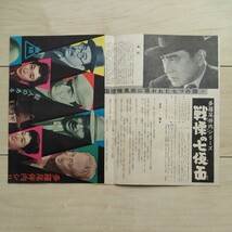 ■多羅尾伴内『戦慄の七仮面』東映PressSheet(No.341)１枚。松田定次監督1956年東映作品。片岡千惠藏主演。_画像8