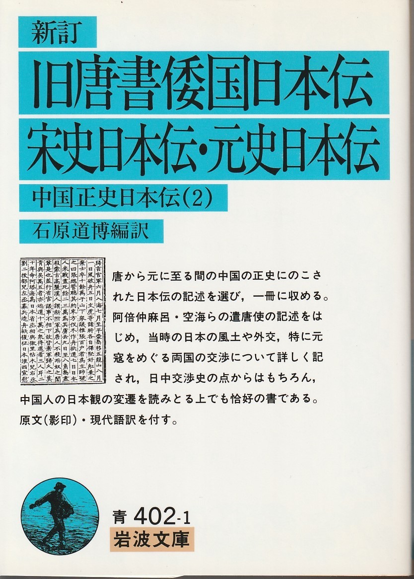 2023年最新】Yahoo!オークション -宋史(本、雑誌)の中古品・新品・古本一覧