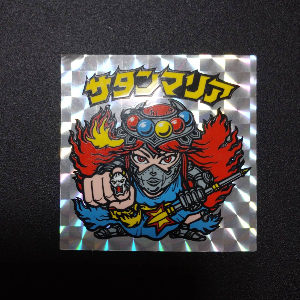 ヤフオク! -サタンマリアの中古品・新品・未使用品一覧 ヤフオク! -サタンマリアの中古品・新品・未使用品一覧