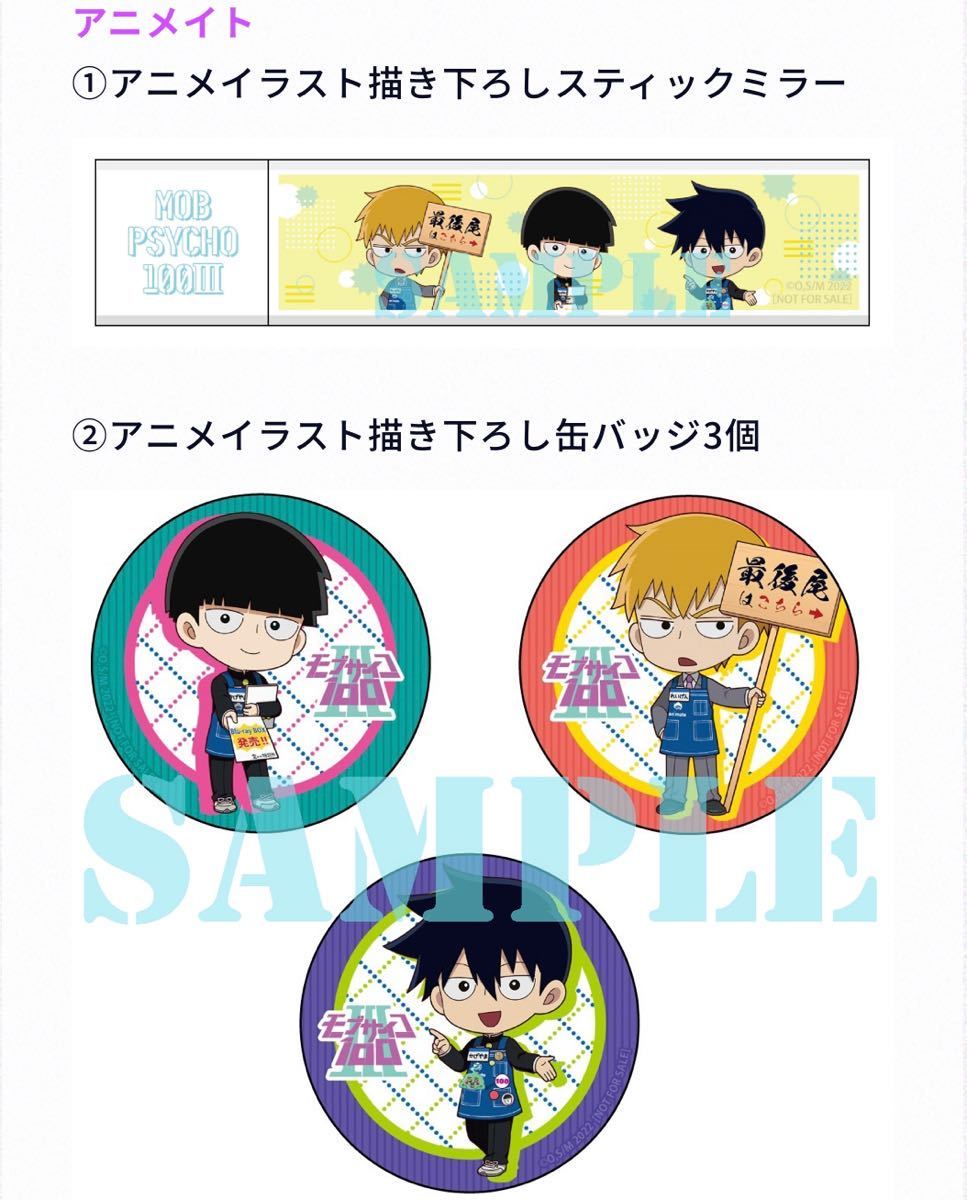 取寄商品 ️美品 モブサイコ1001期 Blu-ray 全巻セット 初回限定BOX付