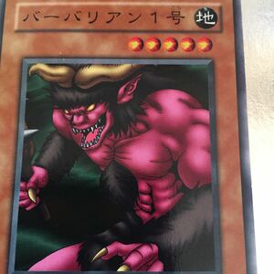 (102)遊戯王カード バーバリアン1号