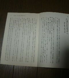 偉人たちの死亡診断書　武田信玄と胃がん　がんに散った天下取り　中原英臣・佐川峻　切抜き