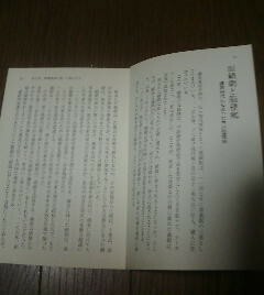 偉人たちの死亡診断書　源頼朝と脳梗塞　鎌倉時代にもあった生活習慣病　中原英臣・佐川峻　切抜き