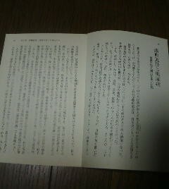 偉人たちの死亡診断書　藤原道長と糖尿病　運動不足と贅沢が招いた死　中原英臣・佐川峻　切抜き