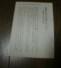 偉人たちの死亡診断書　正岡子規と脊椎カリエス　結核が生んだ俳号子規　中原英臣・佐川峻　切抜き