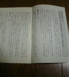 甲子園名選手列伝　元木大介（上宮高校）　甲子園のスラッガーが晴れ舞台で見せた最後の涙　一路翔　切抜き