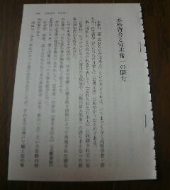 新忘れられた日本人　赤松啓介と宮本常一の胆力　佐野眞一　切抜き