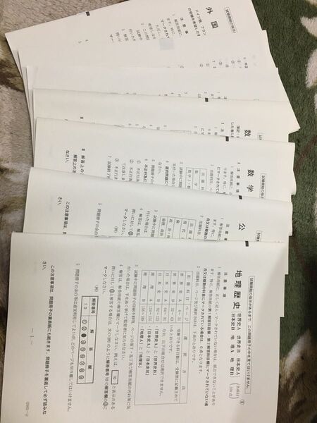 2023 大学入学共通テスト 本番試験 問題