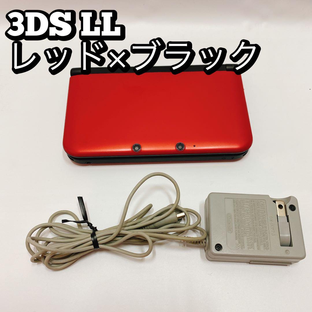 任天堂 ニンテンドー3DS LL レッド×ブラック オークション比較 - 価格.com