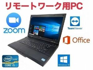 【リモートワーク用】NEC VX-G Windows10 PC パソコン 大容量新品SSD:120GB 超大容量メモリー:8GB Office 2016 Zoom 在宅勤務 テレワーク