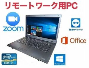 【リモートワーク用】TOSHIBA B552 東芝 Windows10 超大容量新品SSD：480GB パソコン Office 2016 メモリー：4GB Zoom 在宅勤務 テレワーク