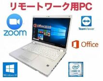 【リモートワーク用】Panasonic CF-MX5 Windows10 メモリ:8GB SSD:512GB Office 2019搭載 12.5型フルHD液晶 Zoom 在宅勤務 テレワーク_画像1