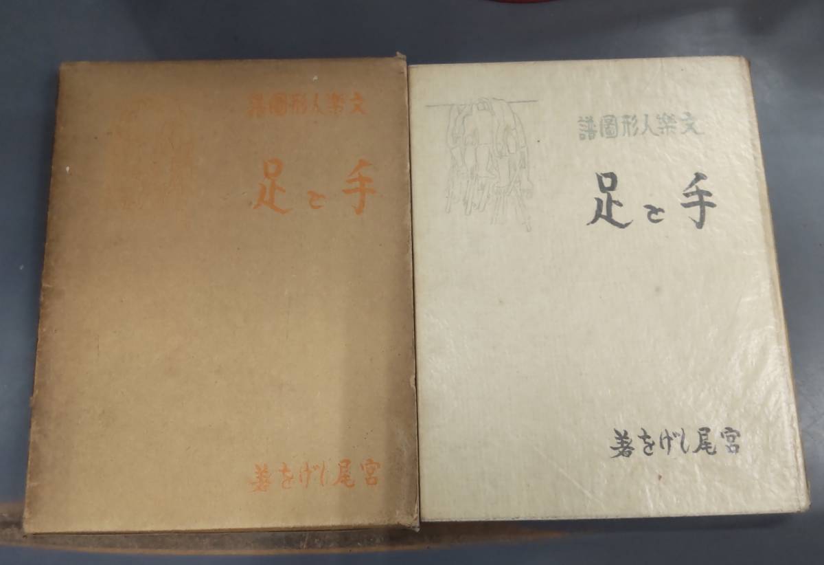 開店祝い 2025年最新】Yahoo!オークション -文楽人形(本、雑誌)の中古品 その他