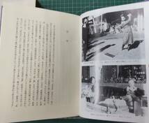 伍堂輝雄　日本航空〈株〉顧問　平成5年　非売品　●H2430_画像6