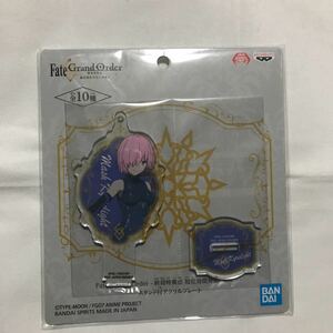 Fate/Grand Order アクリルプレートキーホルダー アクリルスタンド　マシュ　即決