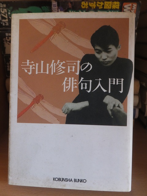 2023年最新】ヤフオク! -寺山修司 短歌の中古品・新品・未使用品一覧