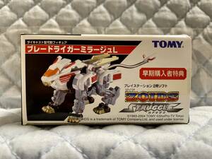 【非売品 ゾイドストラグル 特典のみ】ブレードライガーミラージュL【2004年製 未使用未開封品】ZOIDS STRUGGLE