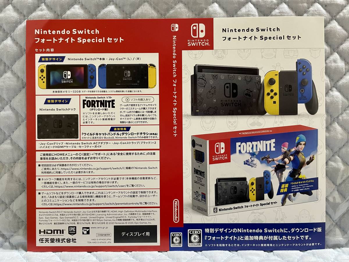 Nintendo Switch:フォートナイトSpecialセットの値段と価格推移は Nintendo Switch:フォートナイトSpecialセットの値段と価格推移は