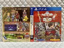 PS4 旧発売日入りダミージャケット