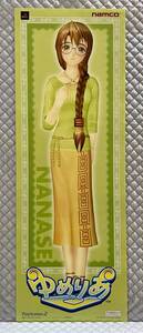 【非売品 B2短冊キャラクターポスターのみ】《1点物》ゆめりあ【2003年製 未使用品 告知 販促】千条七瀬 PS2