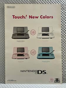 【非売品 新色B2ポスターのみ】《1点物》ニンテンドー DS【2005年製 未使用品 告知 販促】任天堂 Nintendo DS