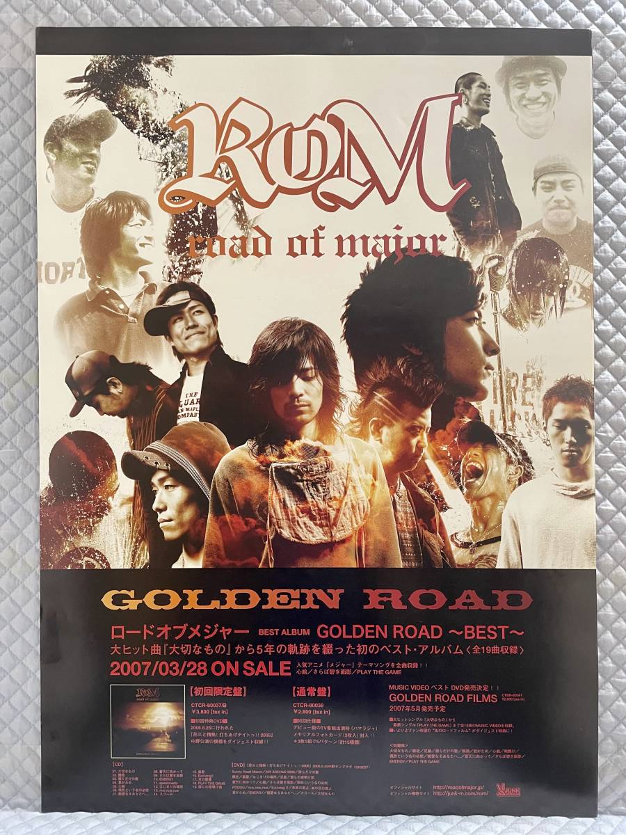 ロードオブメジャー ROAD OF MAJOR 非売品 販促 ポスター 2025年最新】Yahoo!オークション -ロードオブメジャー ポスター