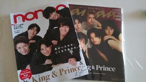 anan アンアン No2339 、 non no ６月号 an an non・no King&Prince キンプリ