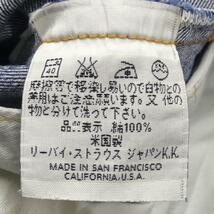 即決★アメリカ製 リーバイス501XX★W36 ビンテージ復刻ジーンズ Levis メンズ ビッグE 赤耳 バレンシア 555 ビンテージクロージング LVC_画像9