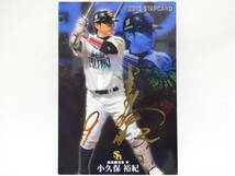 カルビー 2012 STAR CARD ゴールドサインパラレル S-25 福岡ソフトバンクホークス 9 小久保 裕紀_画像1