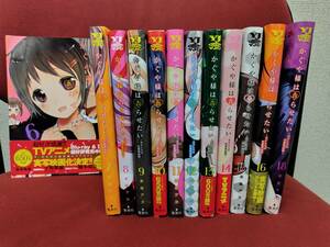 かぐや様は告らせたい　天才たちの恋愛頭脳戦　 6～16巻と18巻（ヤングジャンプコミックス） 赤坂アカ／著