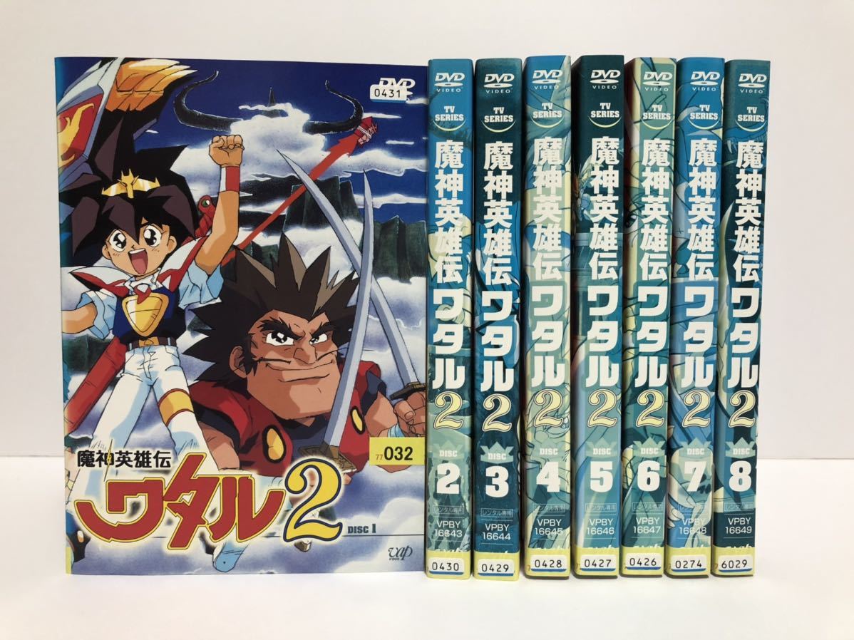 DVD アニメ 魔神英雄伝ワタル2 全巻セット＋おまけ 田中真弓 林原