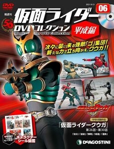  Kamen Rider DVD коллекция эпоха Heisei сборник 6 номер ( Kamen Rider Kuuga no. 26 рассказ ~ no. 30 рассказ )