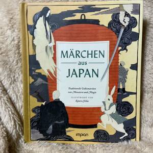 MARCHEN aus JAPAN Kotaro Chiba