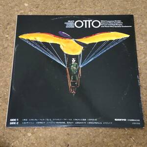 卯|LP Sanyo Solid State Stereo Otto ［NAS-66］