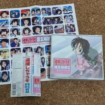 卯|CD2枚組 帯付 逮捕しちゃうぞ｜限定解除Ⅱ ～まほちゃんの SUPER COLLECTION～ [VICL-60172～3]_画像1