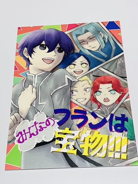 同人誌 本好きの下剋上 フラン中心 オールキャラ フランはみんなの宝物! 晩酌 ばんごはん
