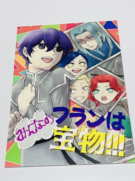 同人誌 本好きの下剋上 フラン中心 オールキャラ フランはみんなの宝物！ 晩酌 ばんごはん