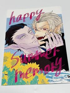 同人誌 吸血鬼すぐ死ぬ ロナドラ ロナルド×ドラルク happy summer memory 本能的イデオロギー