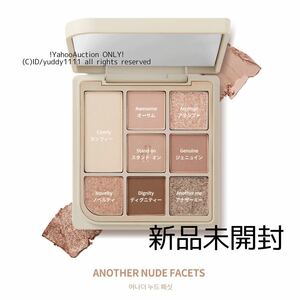 新品未開封 HeartPercent ドットオンムードアイパレット 04 ANOTHER NUDE FACETS アナザーヌードファセット 韓国コスメ アイシャドウ 即決