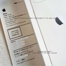 新品 iPhone 13 128GB スターライト SIMフリー 本体 アップルストア Apple Store 購入 未操作 完備品 正規品 即決_画像8