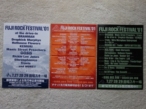 フライヤー・チラシ■FUJI ROCK FESTIVAL 2001■3枚■中古品