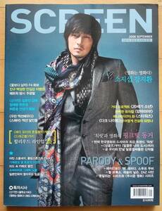 [ソ・ジソプ カン・ジファン ] 韓国雑誌1冊/2008年/ペク・ソンヒョン /チン・グ/チョン・ジェヨン 