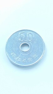 昭和49年 50円硬貨 エラーコイン　