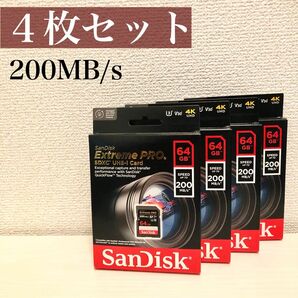 【新品・未開封】 ４枚セット SanDisk SDカード Extreme Pro 64G 200MB/s サンディスク