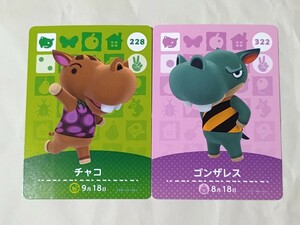 どうぶつの森 amiiboカード／チャコ・ゴンザレス 2枚セット