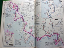 ミリオン　観光ドライブ道路地図帖　広域関西編　東京地図出版　1992年_画像4